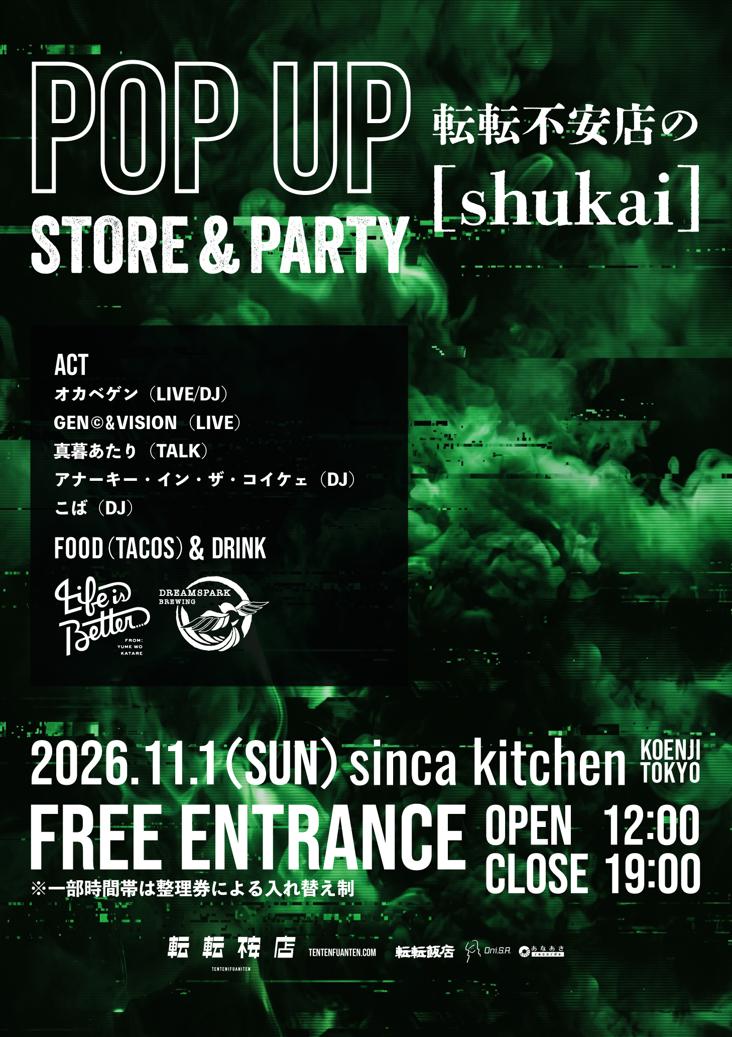 POP UP STORE & PARTY 転転不安店の[Shukai]の開催決定